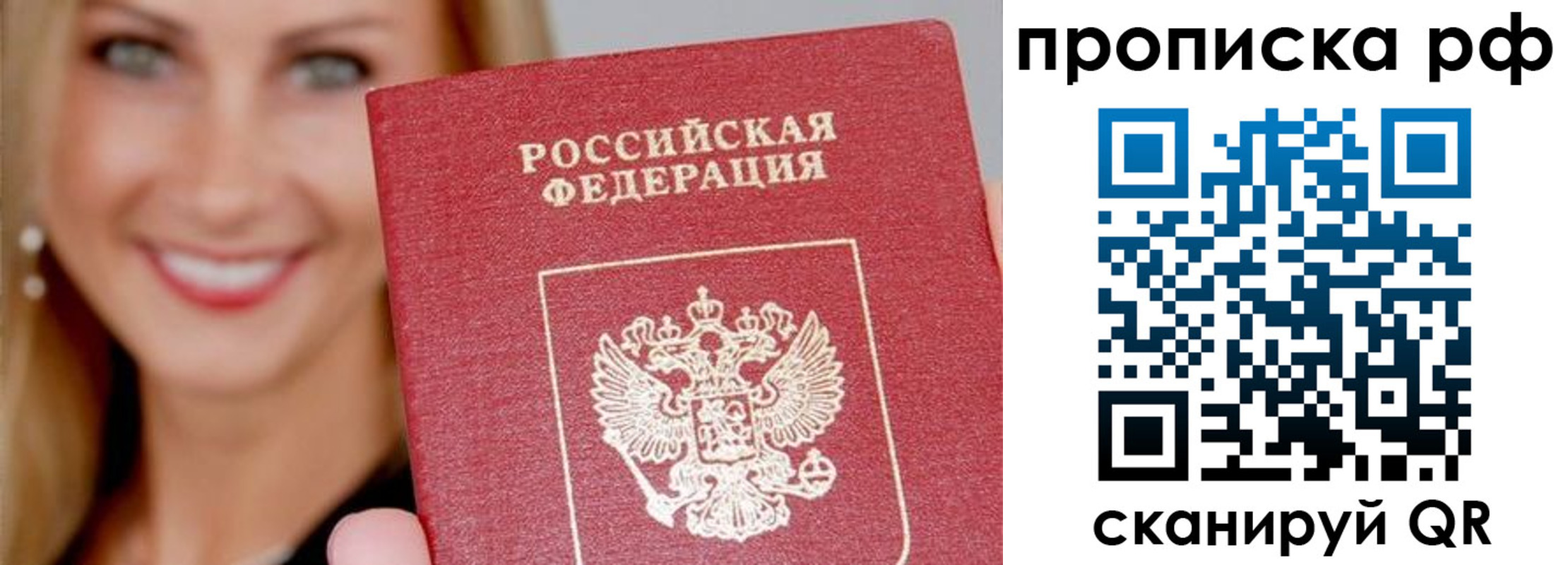 прописка для военкомата в Звенигово