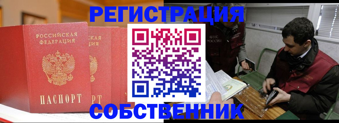 прописка для военкомата в Звенигово