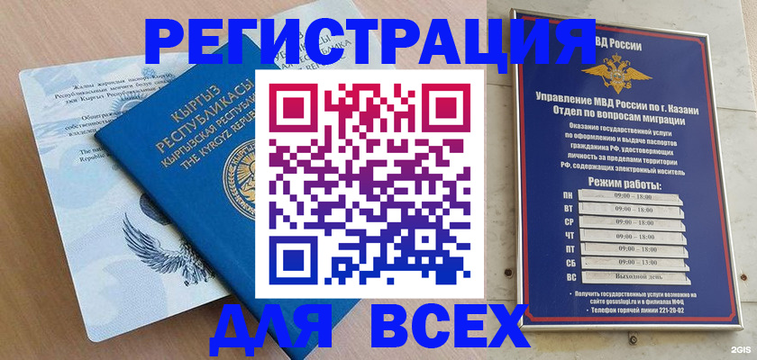 прописка для военкомата в Звенигово