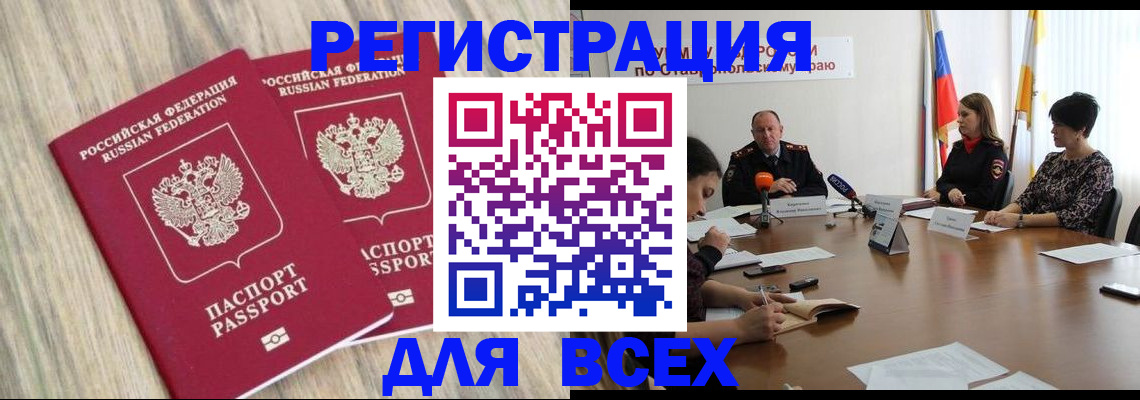 прописка гарантия в Звенигово